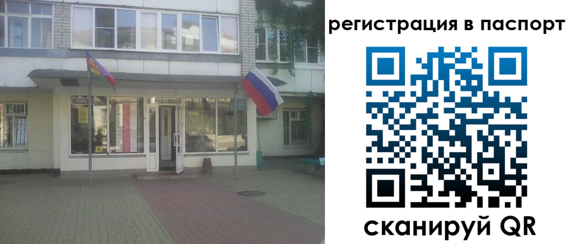 временная регистрация гарантия в Тихорецке