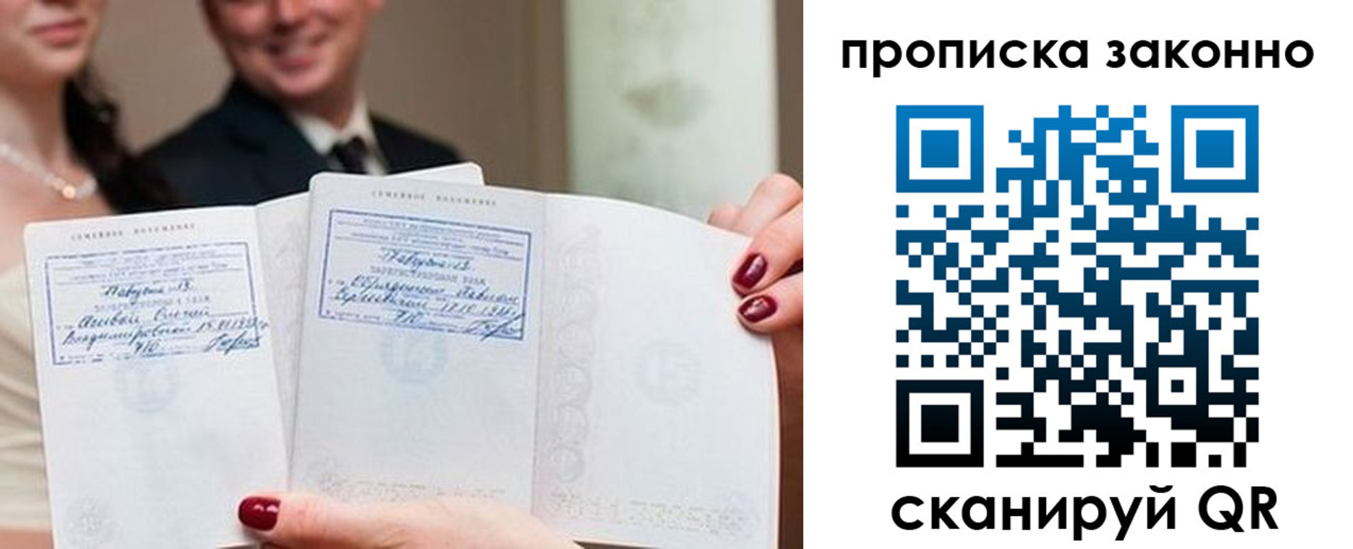 прописка поиск в Тихорецке