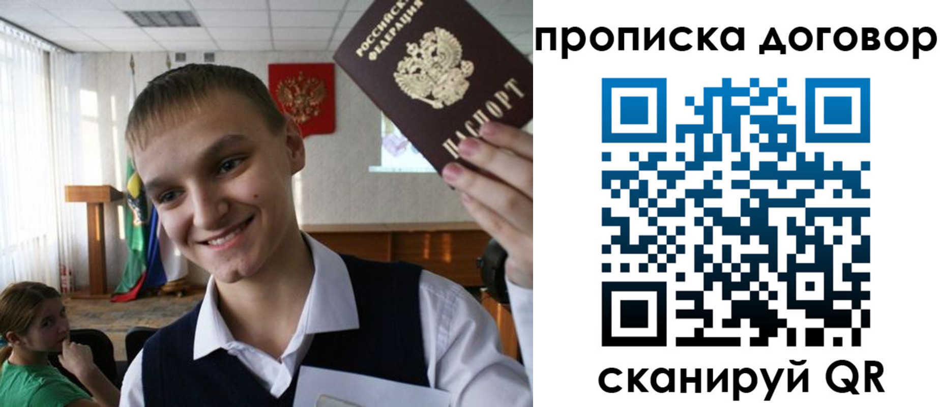 прописка ребенка в Тихорецке