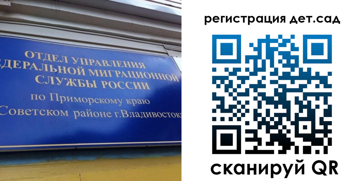 прописка регистрация в Тихорецке