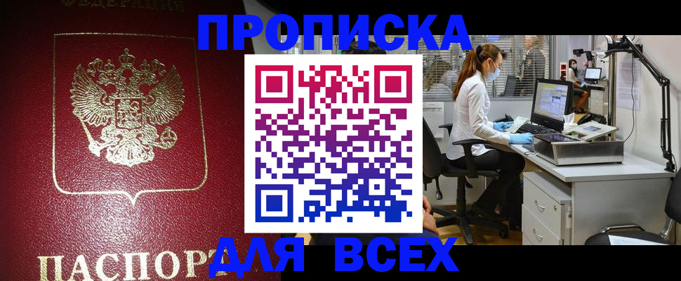 временная регистрация надежно в Тихорецке