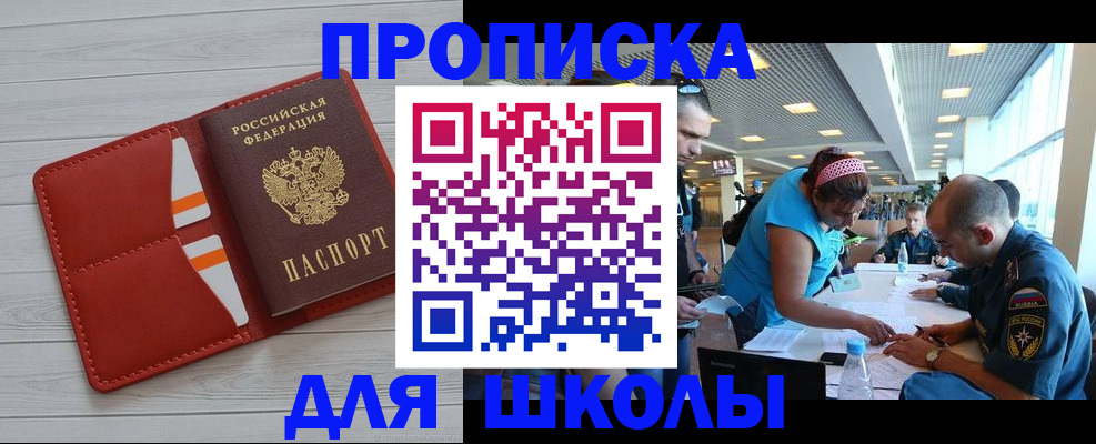 прописка гарантия в Тихорецке