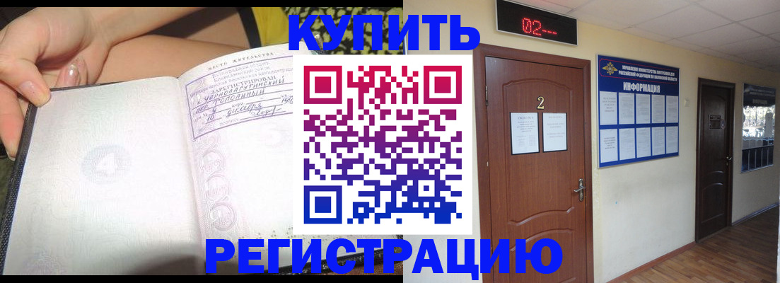 временная регистрация 2025 в Тихорецке