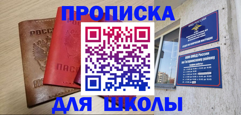 временная регистрация гарантия в Тихорецке