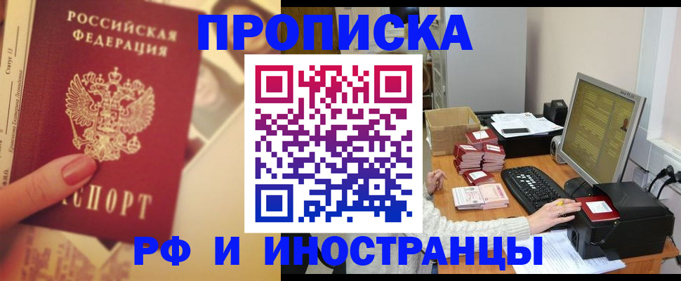 регистрация в Тихорецке