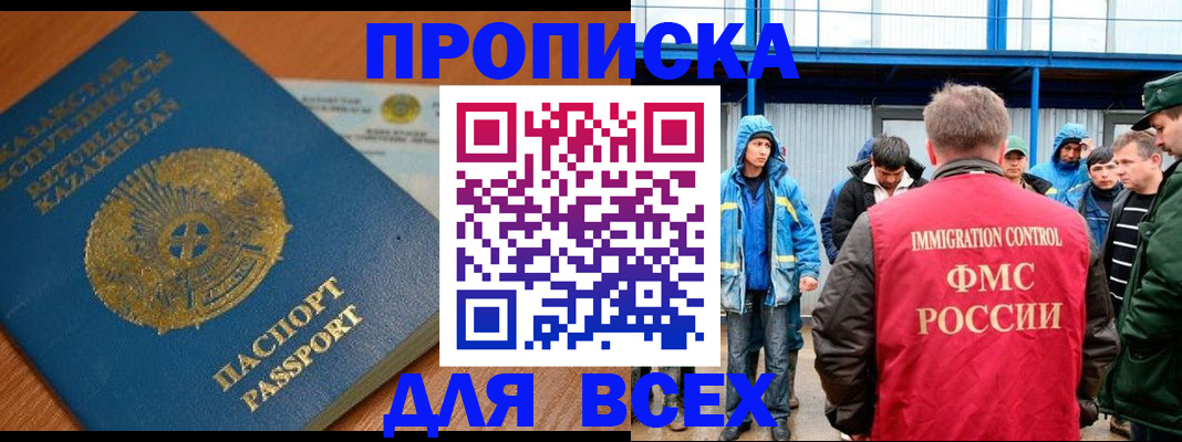 временная регистрация собственник в Тихорецке