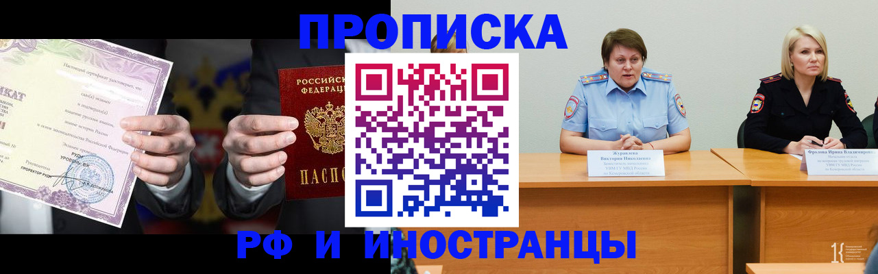 регистрация для школы в Тихорецке